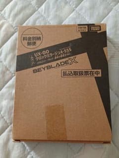 BEYBLADEX UX-00 クロックミラージュ 4-55Sブラックコロコロのサムネイル