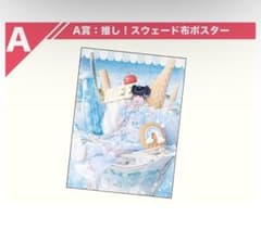 iLiFE! 虹羽みに JAPANLiFE! オンラインくじ - メルカリ