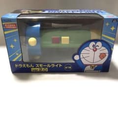 新品！ドラえもん スモールライト ver.2.0