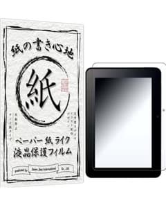スマイルゼミ　スマイルタブレット3/3R 専用ペーパー感覚液晶保護フィルムのサムネイル