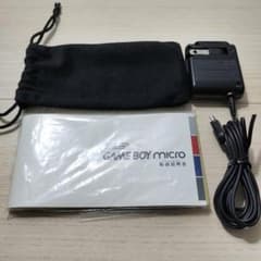 ゲームボーイミクロ 純正充電器・取扱説明書・純正ポーチセットのサムネイル