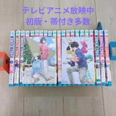 ウィッチウォッチ WITCH WATCH 全巻 1巻〜21巻 漫画 特典 - メルカリ