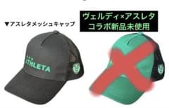 ヴェルディ× アスレタ キャップ - メルカリ