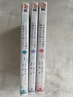 あの日見た花の名前を僕達はまだ知らない。 全3巻セットのサムネイル