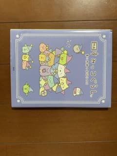 스미코구라시 그림책