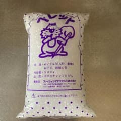 手芸用ペレットのサムネイル