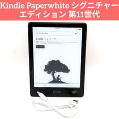 Kindle Paperwhite シグニチャー エディション 第11世代 - メルカリ