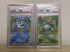 PSA10 カメックス フシギバナ 25th プロモ 2枚セット - メルカリ