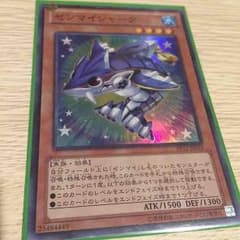 【遊戯王】ゼンマイ・シャークのサムネイル