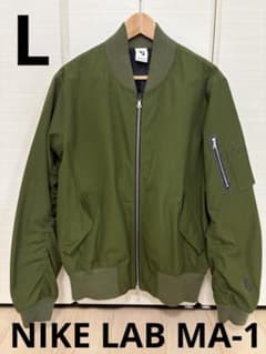 NIKE LAB ナイキラボ MA-1 フライトジャケット L - メルカリ