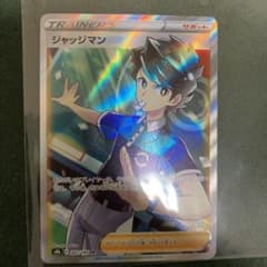 ジャッジマン SRのサムネイル