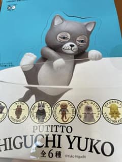 ヒグチユウコ PUTITTO 6種コンプリート 箱付き ガチャ - メルカリ