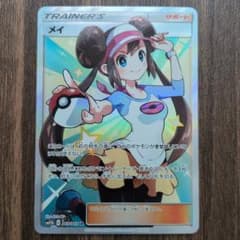 メイ SR