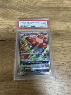 ラフレシアGX SR PSA10 - メルカリ