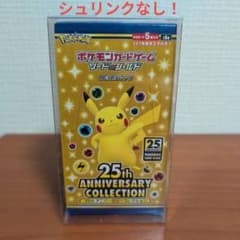 25th ANNIVERSARY COLLECTION box シュリンクなし - メルカリ