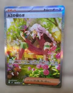 AZの安らぎ SAR MEGA 拡張パック ニンジャスピナー 118/083 - メルカリ