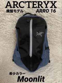 アークテリクス ARRO アロー 16 リュック ブルー ネイビー グレー アークテリクス ARRO アロー 16 リュック ブルー ネイビー グレー