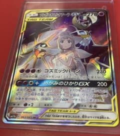 ソルガレオ ルナアーラGX SRのサムネイル
