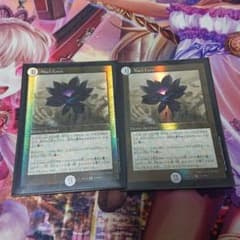 デュエマ ブラックロータス 2枚のサムネイル