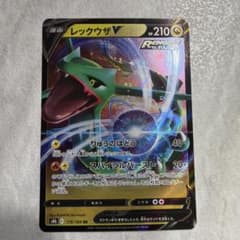 レックウザV RRポケモンカード 210HP レックウザ V 210 HP ポケモンカード RR - メルカリ