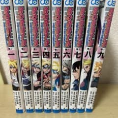 BORUTO―볼트― 1 ―NARUTO NEXT GENERATIONS―