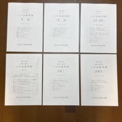 2022年度 品川女子学院中等部入試問題のサムネイル
