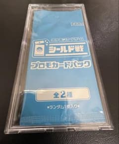 未開封】シールド戦 プロモカードパック ミライドン コライドン AR