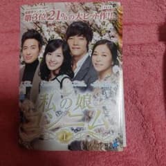 はるちゃん様予約 私の娘コンニム - メルカリ