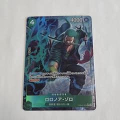 5⭐️限定版【ロロノア・ゾロ 4枚 】ワンピース カードゲーム V