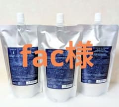 fac様ケラ ファイ ヒート エマルジョン300mlリフィル3パック新品