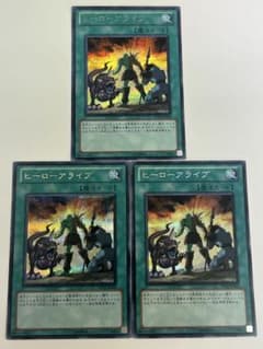 遊戯王 ヒーローアライブ シークレット PP13-JP010 3枚 - メルカリ