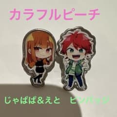 カラフルピーチ からぴち じゃぱぱ えと ピンバッジ セット - メルカリ