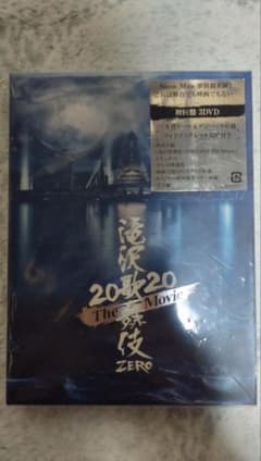 滝沢歌舞伎 ZERO 2020 The Movie 初回盤 3DVD - メルカリ