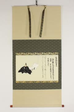 No5848掛軸　印刷工芸　「佐竹本三十六歌仙　紀貫之」　合箱/二重箱　送料無料 No5848掛軸 印刷工芸 「佐竹本三十六歌仙 紀貫之」 合箱/二重箱 送料