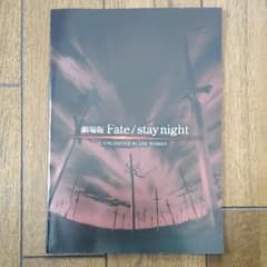 劇場版Fate/stay night unlimited blade worksのサムネイル