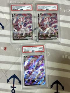 PSA10 님피아VMAX RRR 075/184 세트 3장