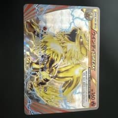 山*子様 ポケモンカード ウインディBREAK 267/XY-P - メルカリ