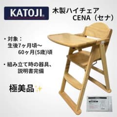 ソンチャン様 リクエスト 2点 まとめ商品のサムネイル