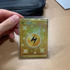 基本雷エネルギー UR 蒼空ストリームのサムネイル