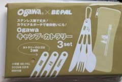新品 Ogawa BE-PAL 2026年5月号付録 キャンプ・カトラリーのサムネイル