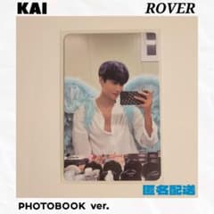 EXO KAI カイ ROVER PHOTOBOOK ver.のサムネイル