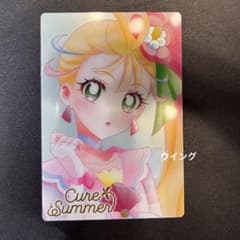 ウエハース カード トロピカル〜ジュ!プリキュア キュアサマー HR 開封