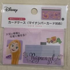 ディズニーザマーケット2026 ファンタジア マイナンバーカードケース