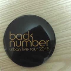 back number 限定バッチのサムネイル
