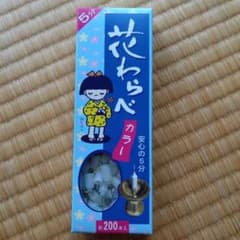 ロウソク花わらべのサムネイル