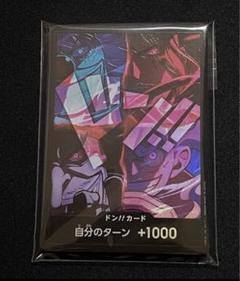 ワンピカード ドンカード 四皇 2nd ANNIVERSARY SET