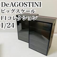 デアゴスティーニ 1/24 ビッグスケール F1コレクション