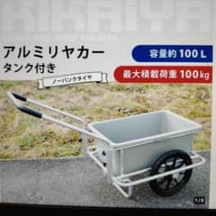 【引き取り限定】東京都港区芝浦　リヤカータンク付きバケット台車容量100Lのサムネイル