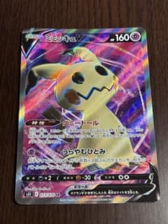 ミミッキュV SR ソード&シールド 拡張パック 一撃マスター キラ 073/…のサムネイル