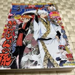 869週刊少年ジャンプ2010年15号 - メルカリ